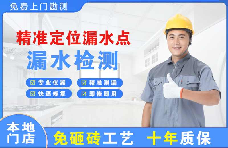 润州精准测漏点