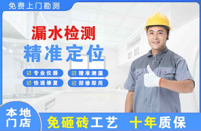 润州漏水检测精准定位